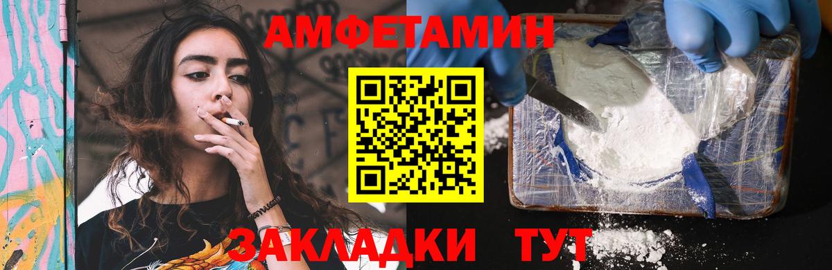 Куйбышев  АМФ  Вход с VPN  Амфетамин Розовый 