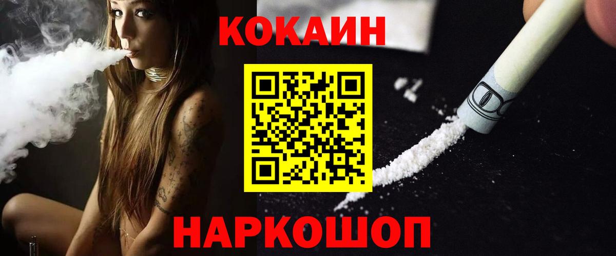 Кокаин VHQ  КОКАИН Fish Scale  хочу наркоту  Куйбышев  Вход с VPN 