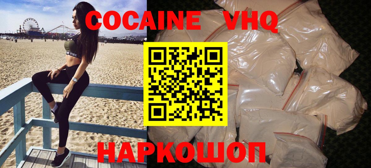 КОКАИН Колумбийский Куйбышев