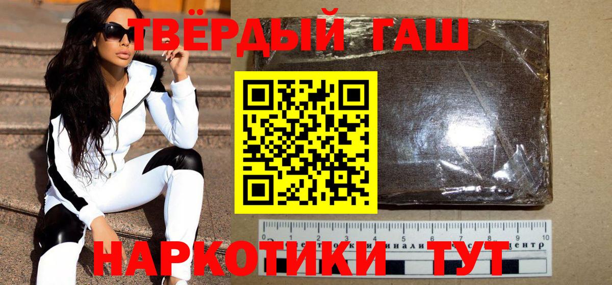 ГАШ гарик  ГАШИШ Cannabis  ГАШИШ  Куйбышев  Вход с VPN 