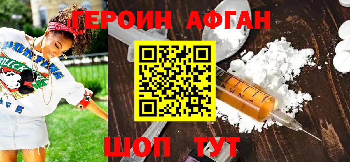 Куйбышев  Героин  Вход с VPN  ГЕРОИН белый 
