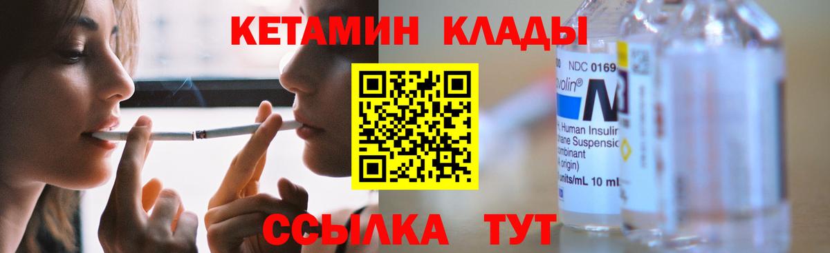 Кетамин VHQ  КЕТАМИН ketamine  Куйбышев  Вход с VPN 