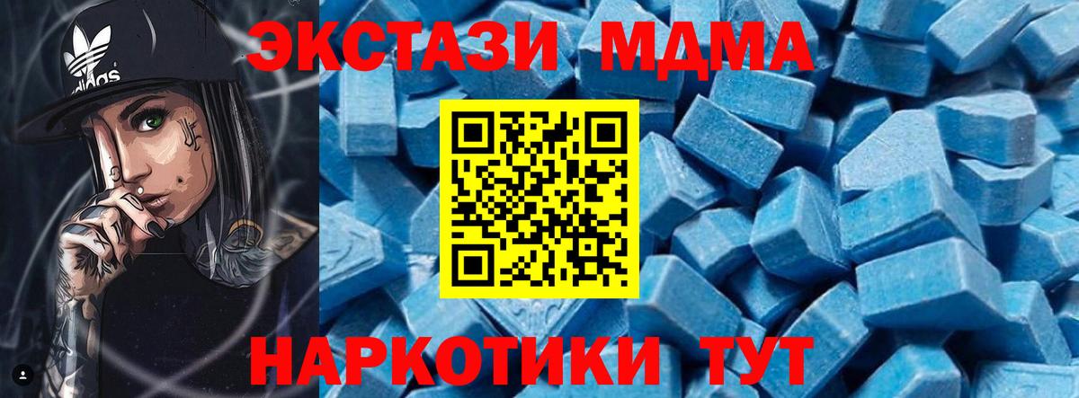 МДМА Molly  MDMA  Куйбышев  MDMA молли  Вход с VPN 