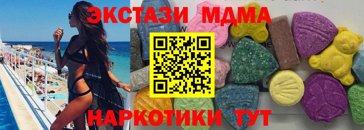 MDMA Molly Куйбышев