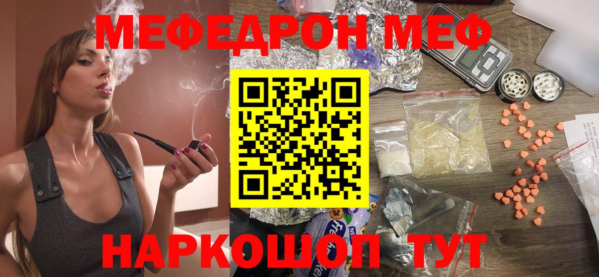 Мефедрон  Мефедрон  МЯУ-МЯУ кристаллы  Куйбышев  МЯУ-МЯУ кристаллы  Вход с VPN 