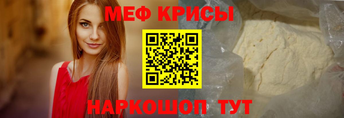 Меф  Куйбышев