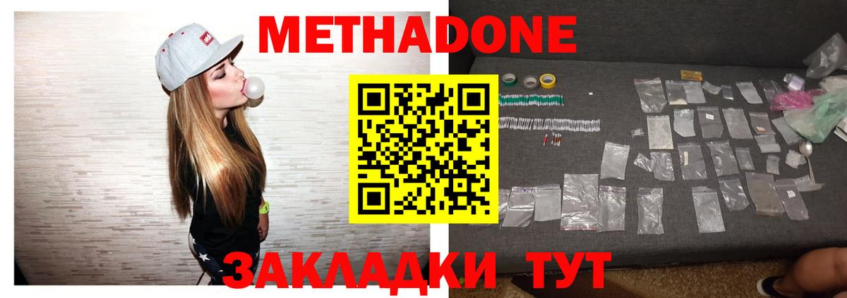 Куйбышев  МЕТАДОН белоснежный  гидра ССЫЛКА  Вход с VPN 