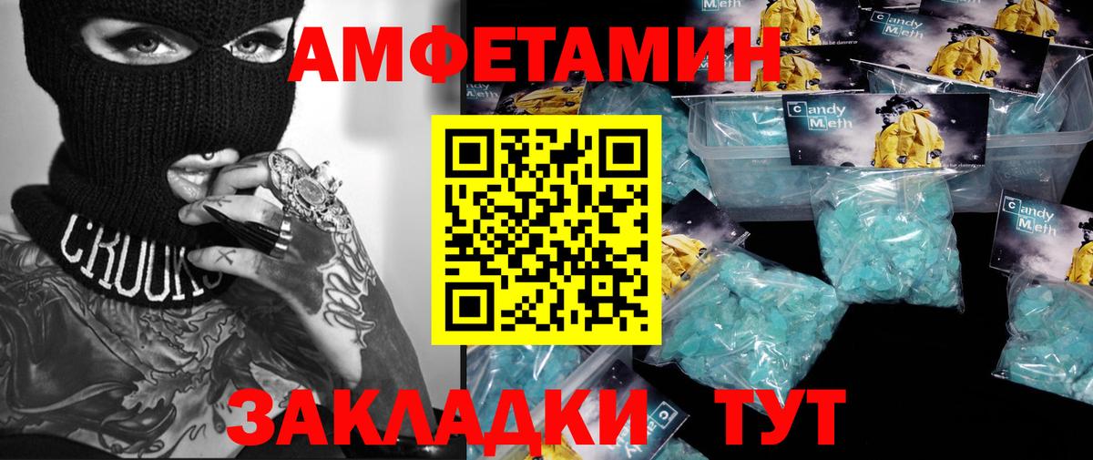 Метамфетамин винт  Вход с VPN  Куйбышев 