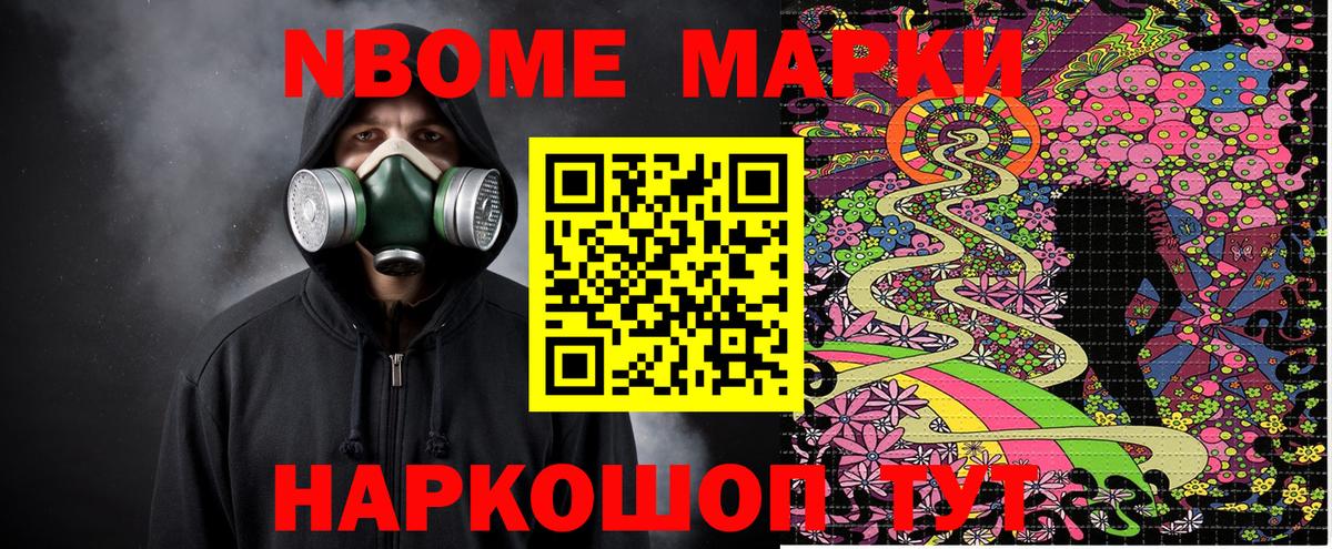 Марки 25I-NBOMe 1,5мг  Марки 25I-NBOMe  Куйбышев  Вход с VPN  Марки 25I-NBOMe 1,5мг 