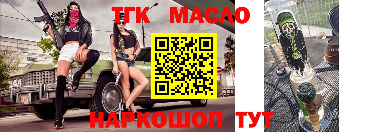 Дистиллят ТГК Wax  mega ТОР  Куйбышев  Вход с VPN 