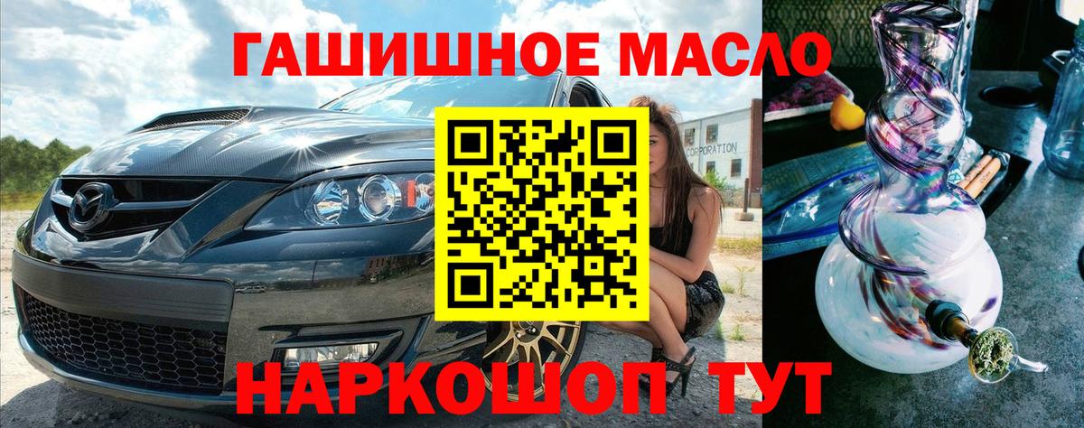 Дистиллят ТГК вейп с тгк Куйбышев